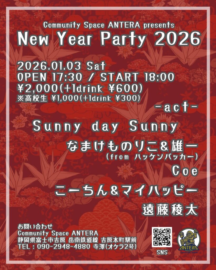 New Year Party 2026
