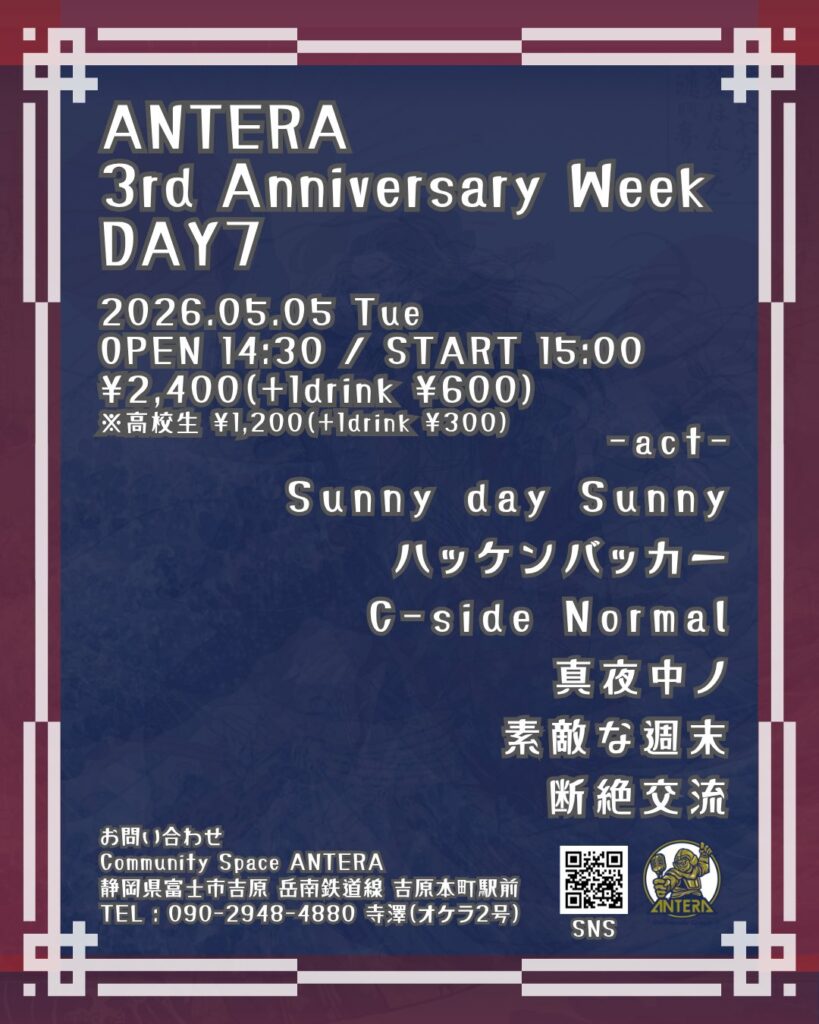 ANTERA 3rd Anniversary Week DAY7