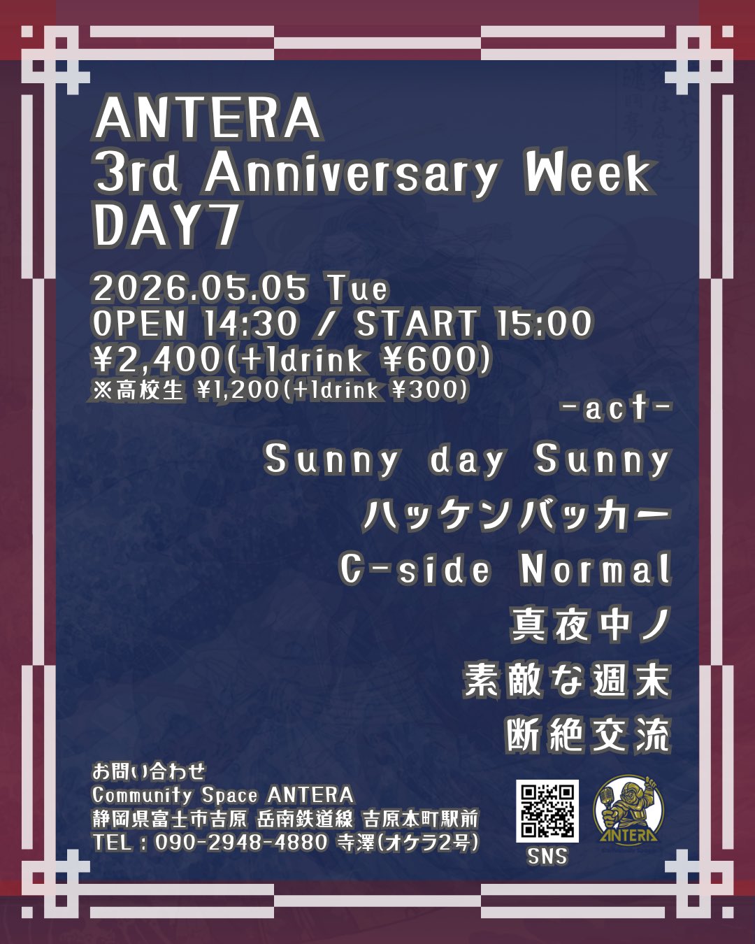 ANTERA 3rd Anniversary Week DAY7