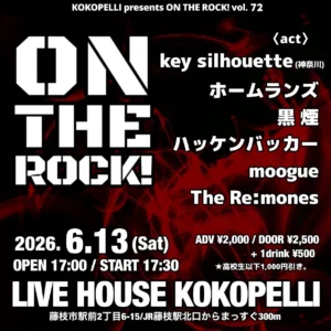 ON THE ROCK! vol.72