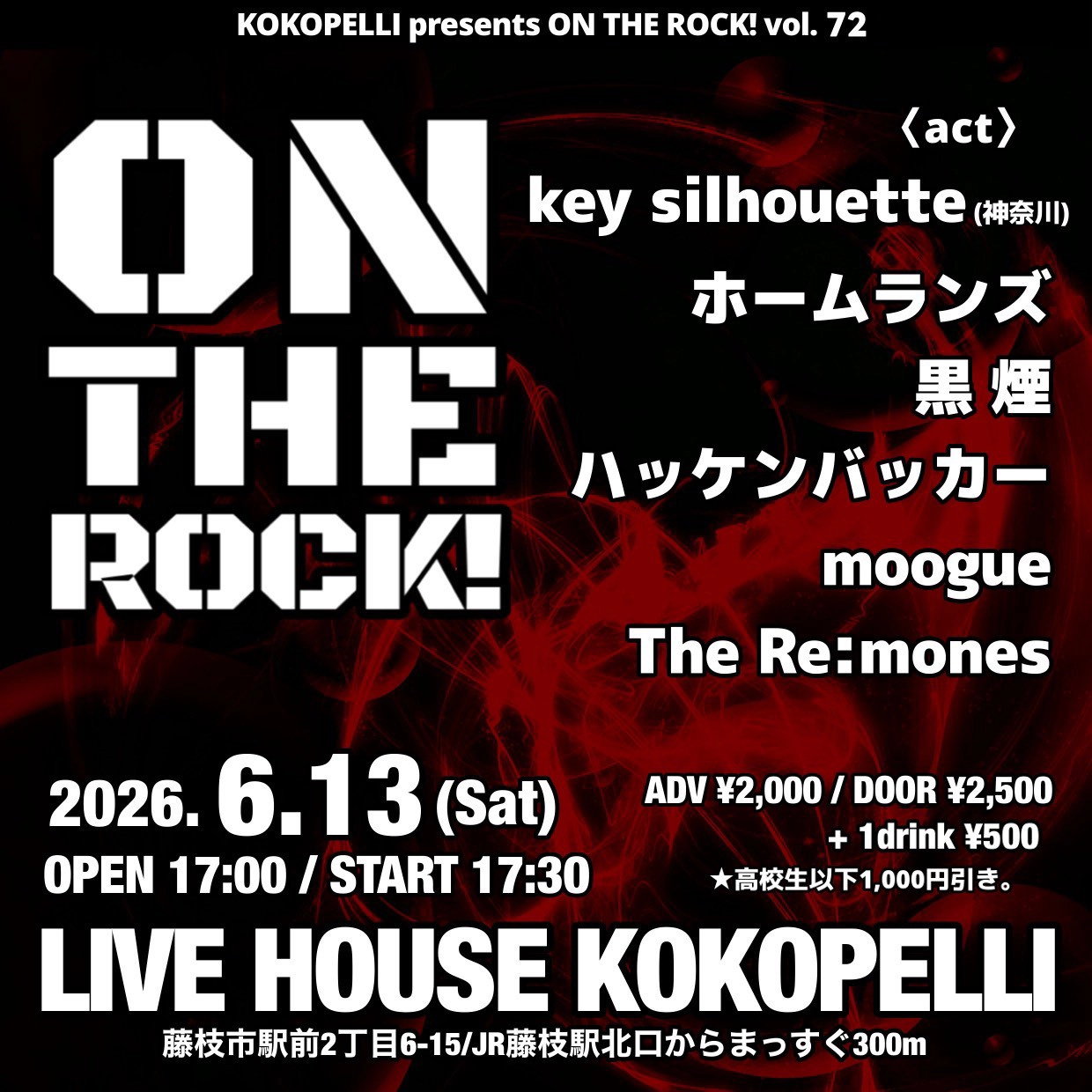 ON THE ROCK! vol.72