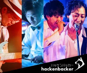 ハッケンバッカー
