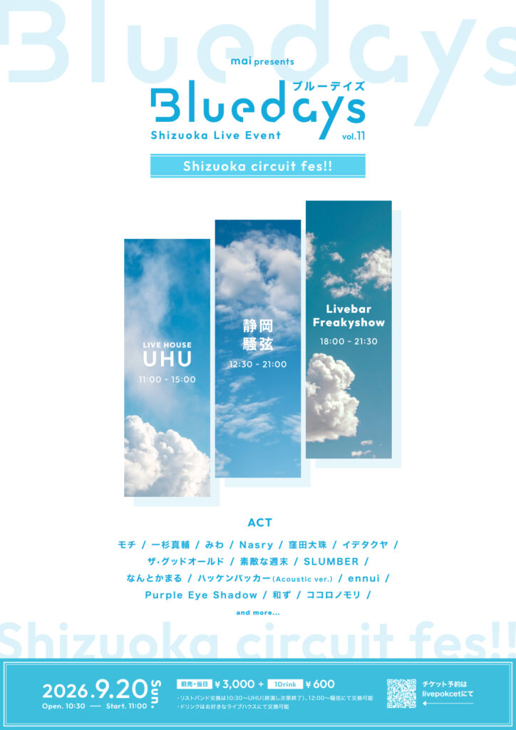 Bluedays vol.11