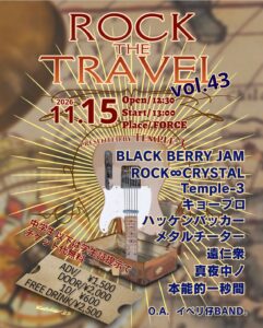 ROCK THE TRAVEL Vol.43